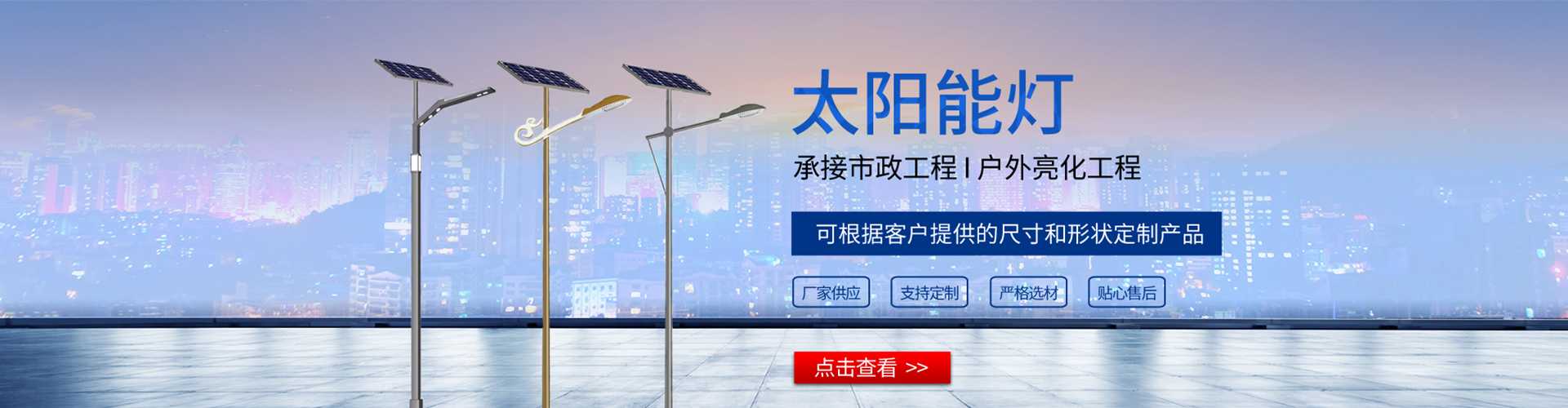 东湖区太阳能路灯哪家好